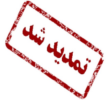 نظر به درخواست‌های زیاد: تمدید مهلت ارسال آثار تا 15 مرداد 1404